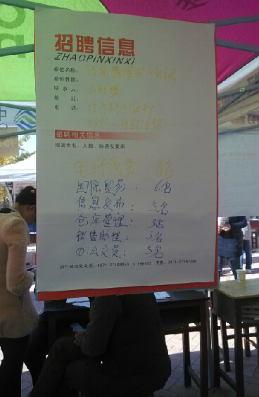 河南豫暉參加黃河科技學(xué)院的畢業(yè)生就業(yè)招聘會(huì)